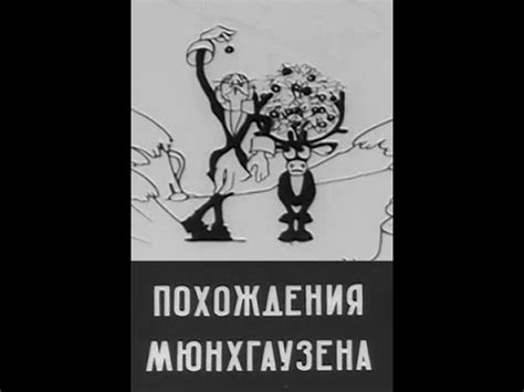 Бурные волны (мультфильм, 1929)
 2024.04.25 03:13 смотреть мультфильм.
